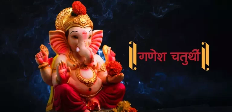 Ganesh Chaturthi